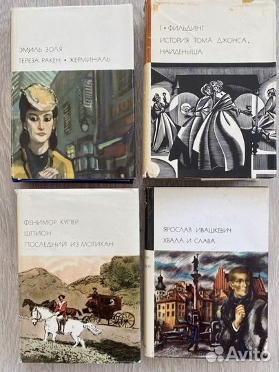 Библиотека всемирной литературы