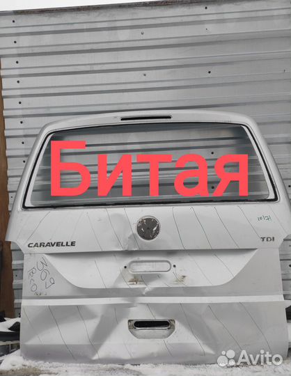Дверь багажника Volkswagen Caravelle