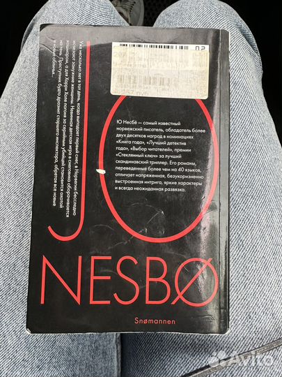 Книга Несбё «Снеговик»