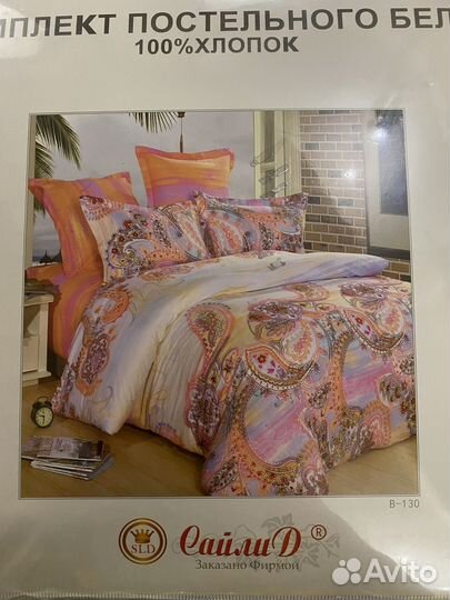 Белье постельное