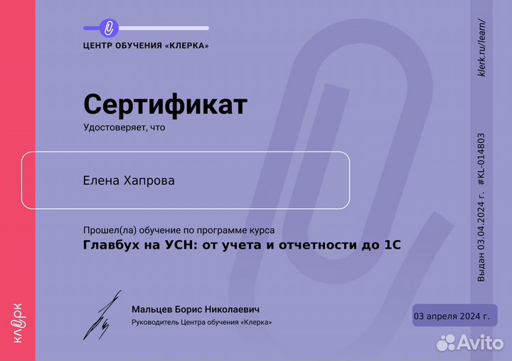 Услуги бухгалтера для ИП удаленно