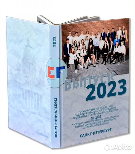 Выпускные альбомы