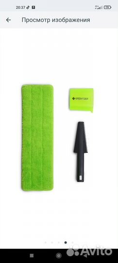 Швабра с распылителем