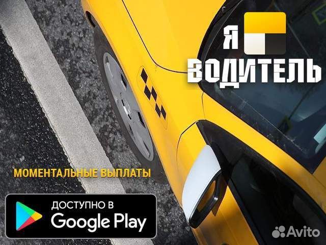 Водитель Яндекс.Такси на своём автомобиле