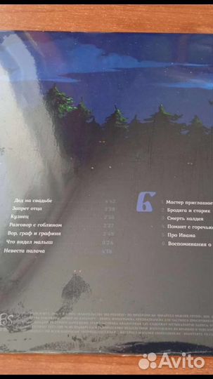 LP Король и Шут»Герои и Злодеи»