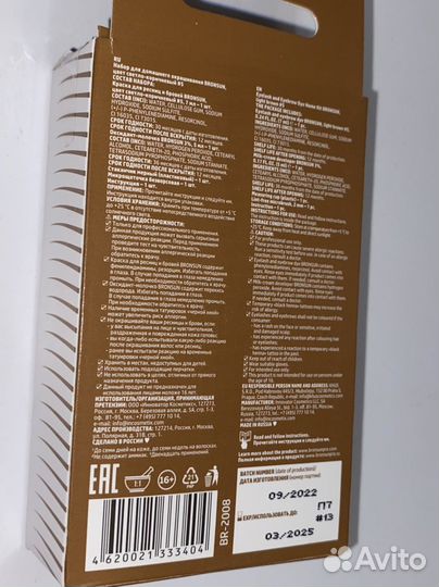 Краска bronsun dye home kit оттенок 5