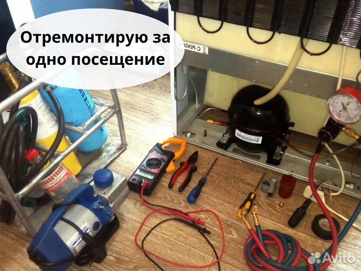Ремонт Холодильников Стиральных машин