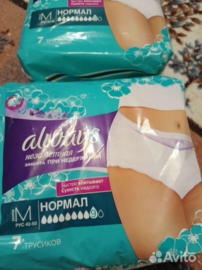 Урологические трусики