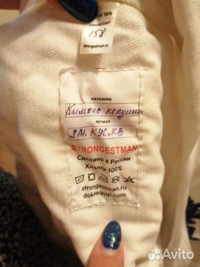 Продам кимано и защиту