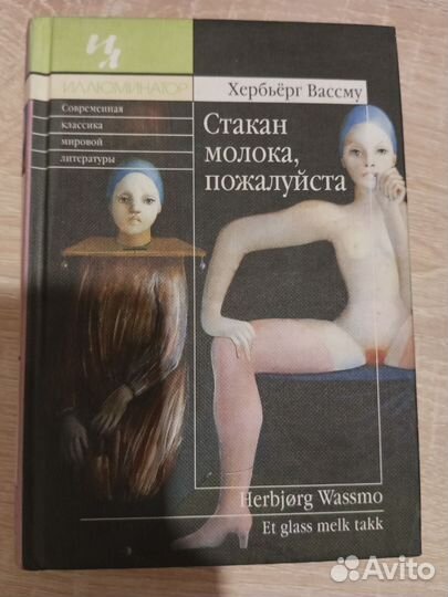 Серия книг иллюминатор