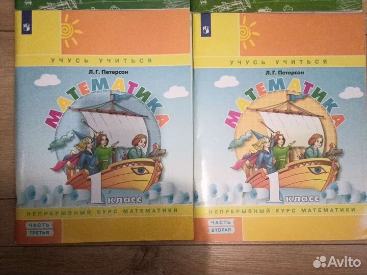 Рабочая тетрадь русский язык и математика