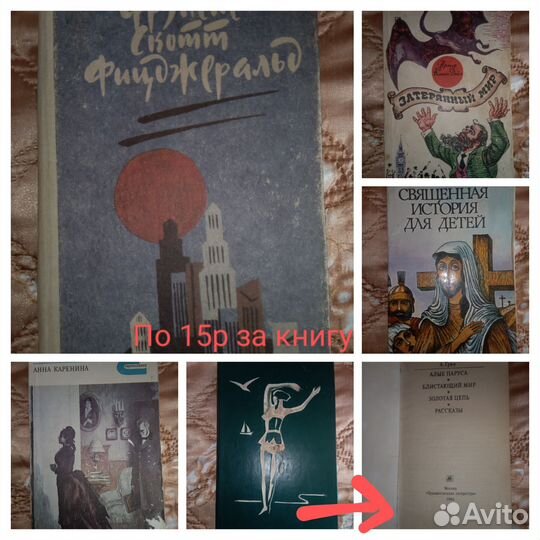 Книги до 50р штука