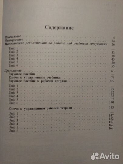 Афанасьева 8 класс Учебник новый