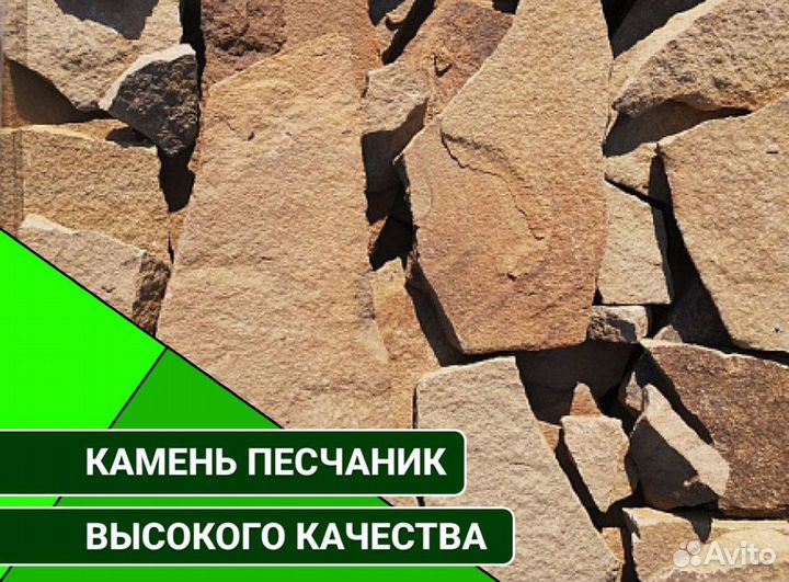 Песчаник. Облицовочный камень