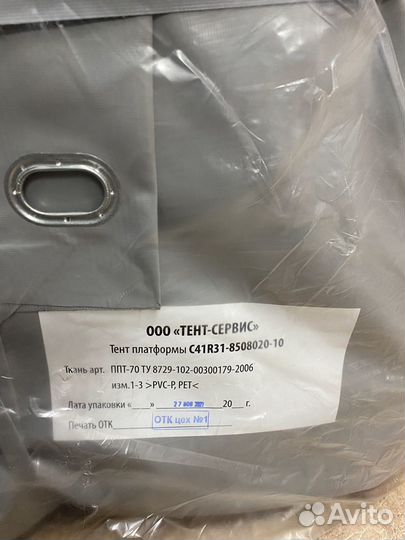 Тэнт на Газон Нэкст