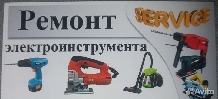 Ремонт Бензотехники