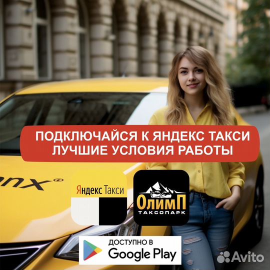 Водитель на личном авто