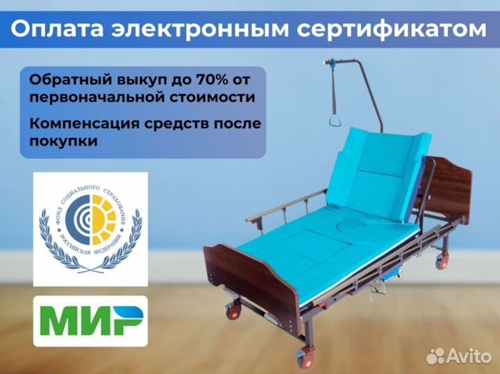 Медицинская кровать