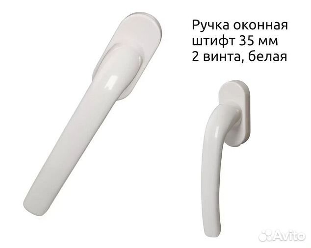 Ручка для пластикового окна, ручки для окон