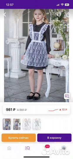 Фартуки 2 шт, 134 и 40-42