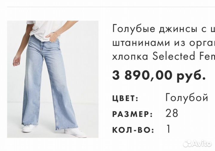 Джинсы ASOS