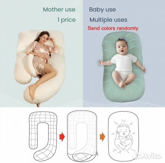 Подушка 3 в 1 для беременных/кормления и кокон