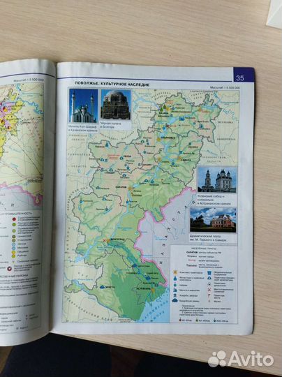 Атлас география 9 класс