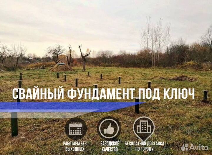 Винтовые сваи