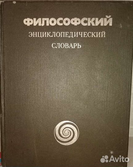 Книги словари цена за все