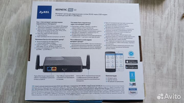 Комплект усиления 4g сигнала