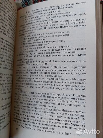 Михаил Шолохов, собрание сочинений, 8 томов