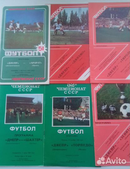 Днепр,Шахтер,Заря,Киев и др. программы,календари
