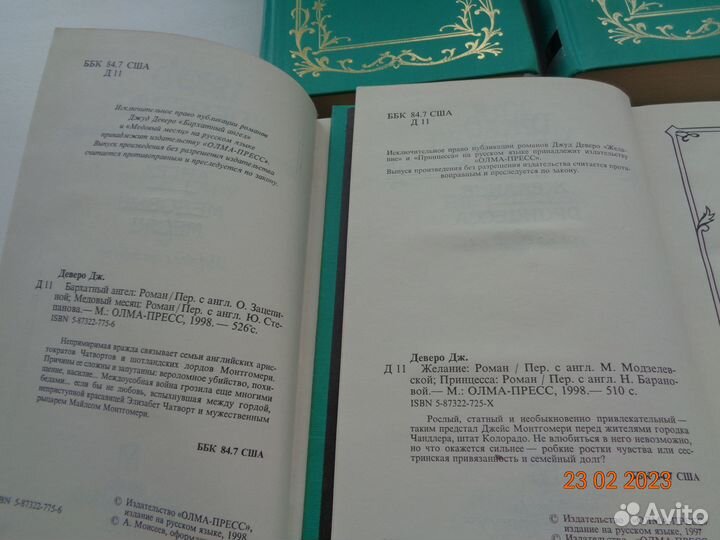 Женские романы