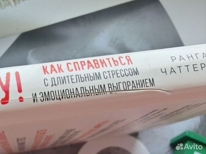 Книга я больше не могу ранган