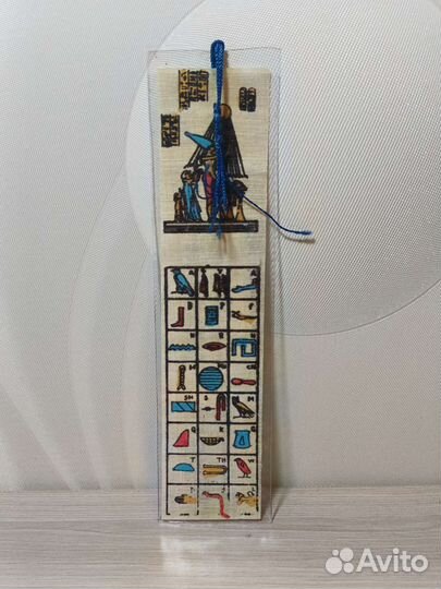 Закладка для книг 