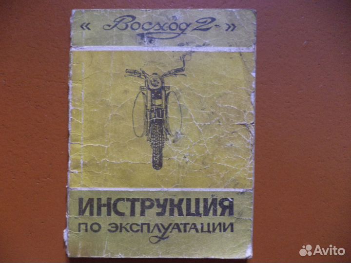 Мотоциклы,мотороллеры из СССР