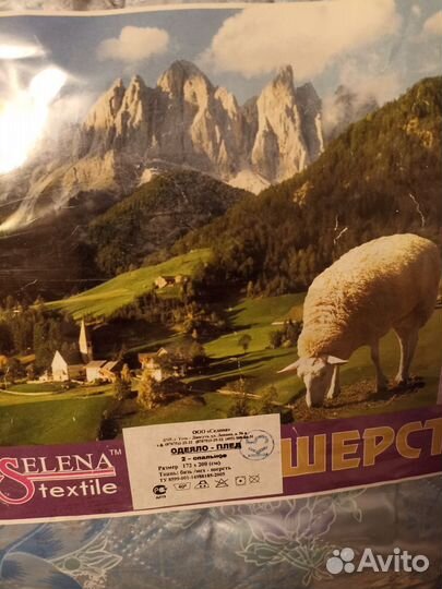 Одеяло 2х спальное
