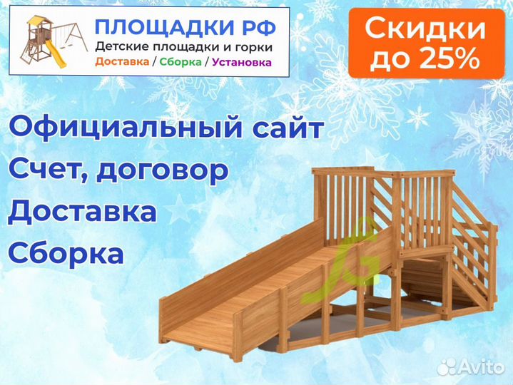 Зимние деревянные горки