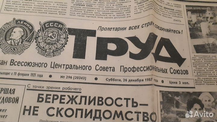 Газета