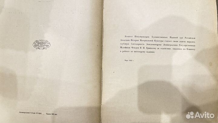 Юсуповская галерея «Сергей Эрнст» 1924