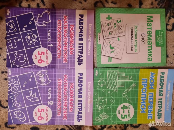 Детские книги и пособия