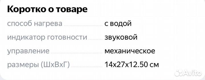 Подогреватель стерилизатор бутылочек