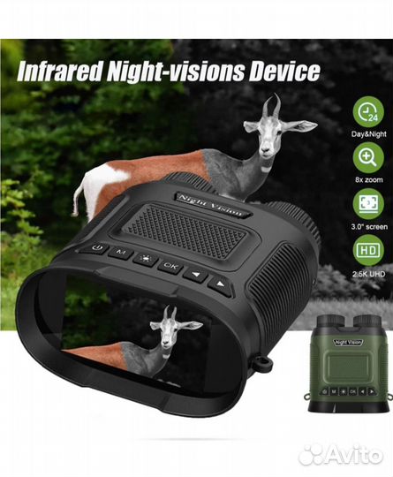 Бинокль night vision UQ-8X