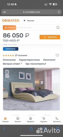 Кровать Ormatek вместе с матрасом