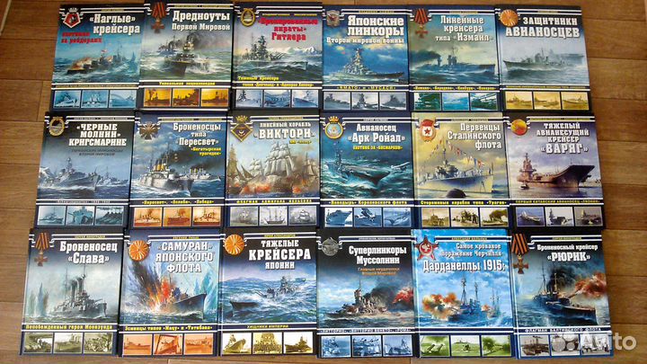 Книги Серия Война на море