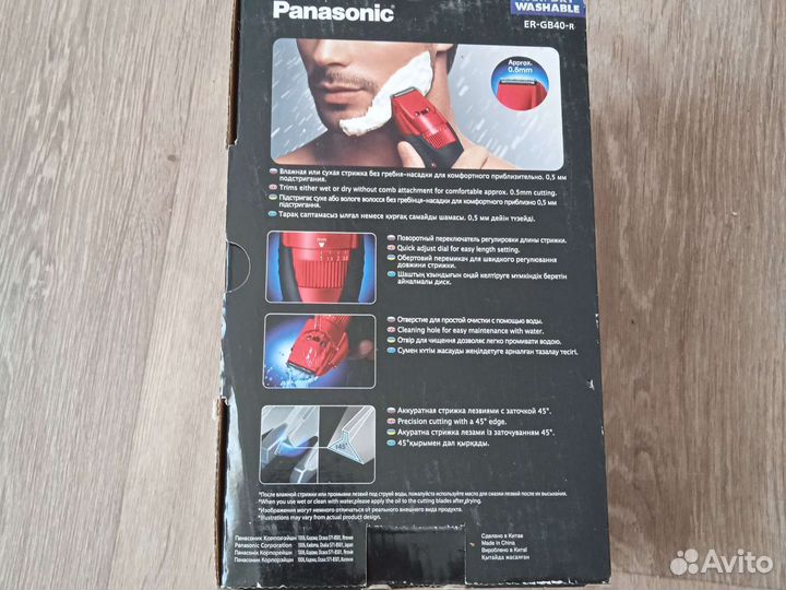 Триммер для бороды новый