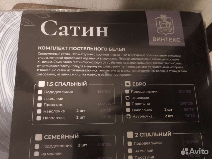 Постельное белье сатин евро