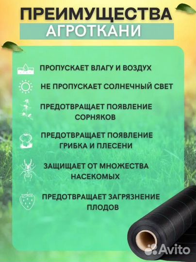 Агроткань 100г/м2 1,6мх10м