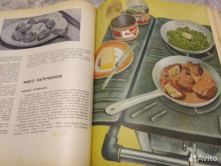 Книга о вкусной и здоровой пище