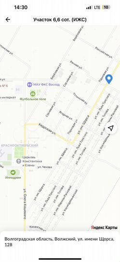 Участок 6,6 сот. (ИЖС)